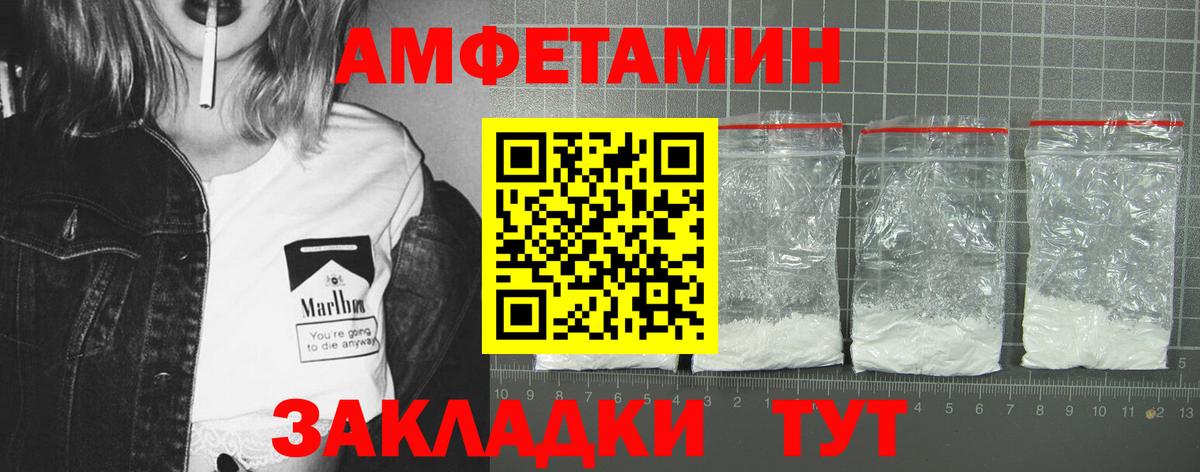 Ялуторовск  АМФ  Вход с VPN  Amphetamine VHQ 