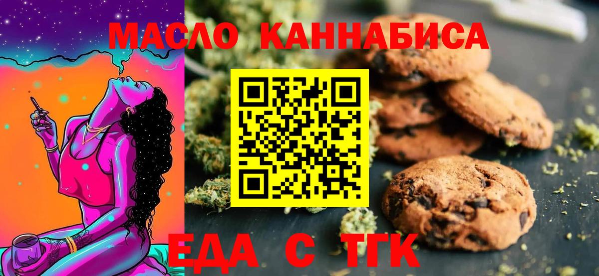 Ялуторовск  Cannafood конопля  Вход с VPN 