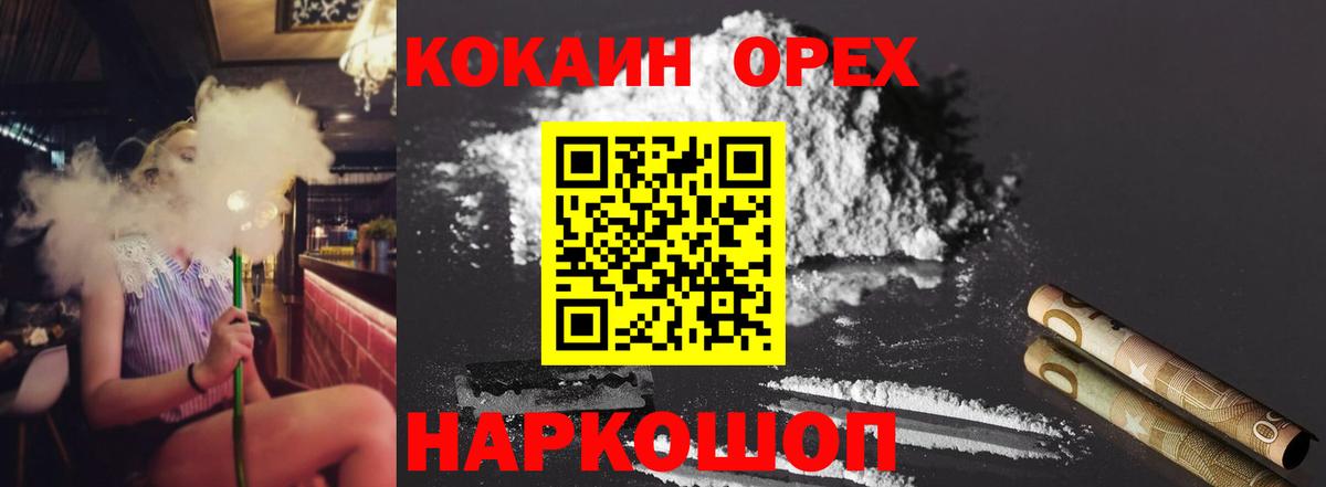 Ялуторовск  Cocaine Columbia  Cocaine Колумбийский  Вход с VPN 