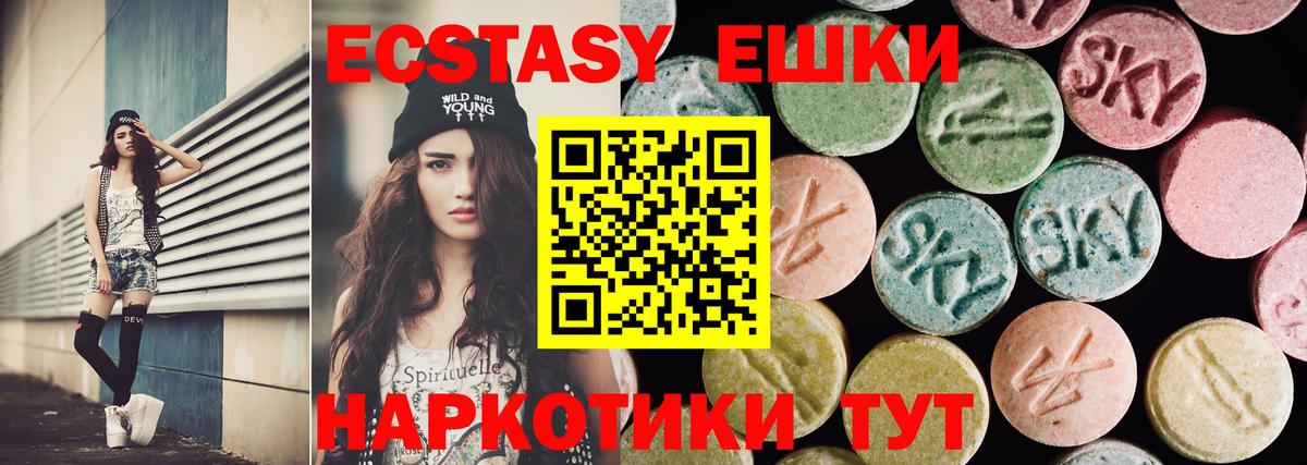 ЭКСТАЗИ 300 mg  mega ссылка  Вход с VPN  ЭКСТАЗИ  Ялуторовск  ЭКСТАЗИ 280 MDMA 