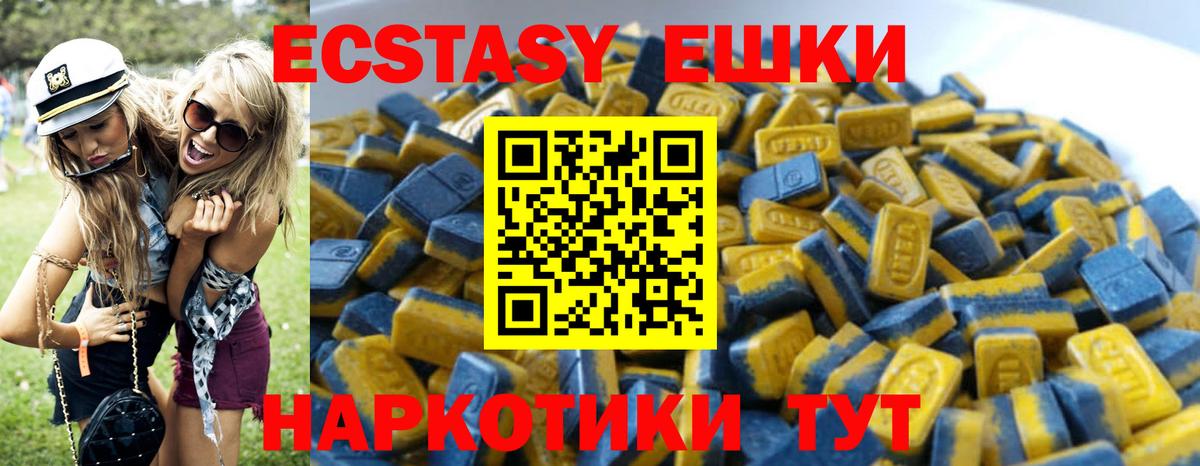 Экстази mix Ялуторовск