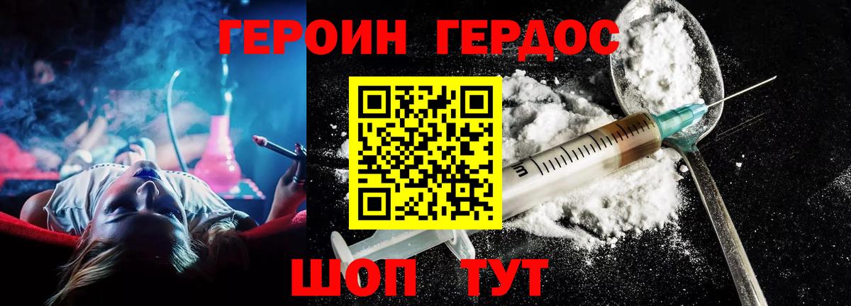 Ялуторовск  Героин VHQ  Вход с VPN 