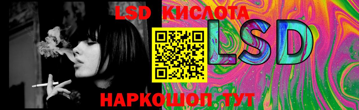 Лсд 25 экстази кислота  LSD-25 экстази ecstasy  Ялуторовск  Вход с VPN 