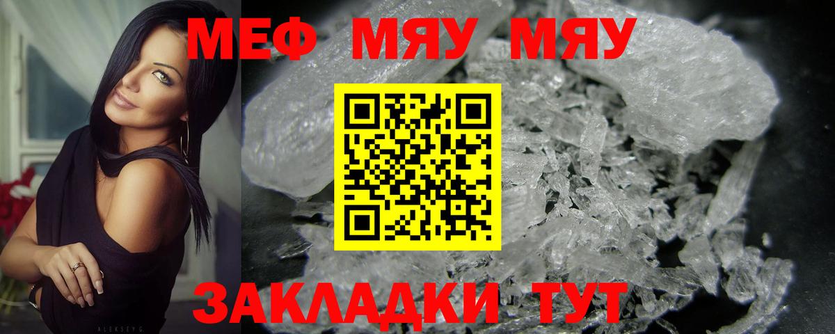 МЕФ мука Ялуторовск