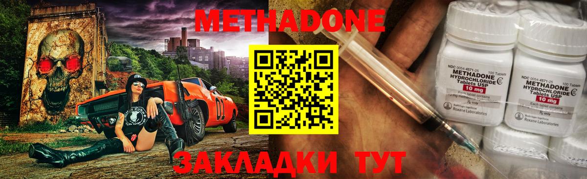 MEGA как войти  МЕТАДОН мёд  Вход с VPN  Ялуторовск 