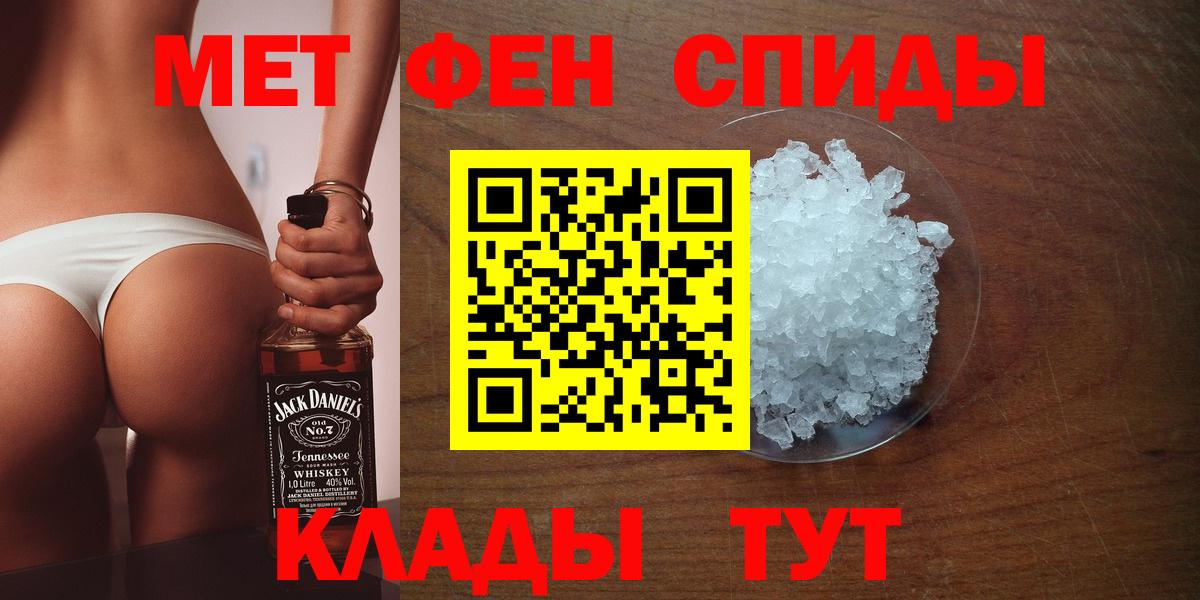 Первитин Декстрометамфетамин 99.9%  МЕТАМФЕТАМИН  Ялуторовск  Вход с VPN 