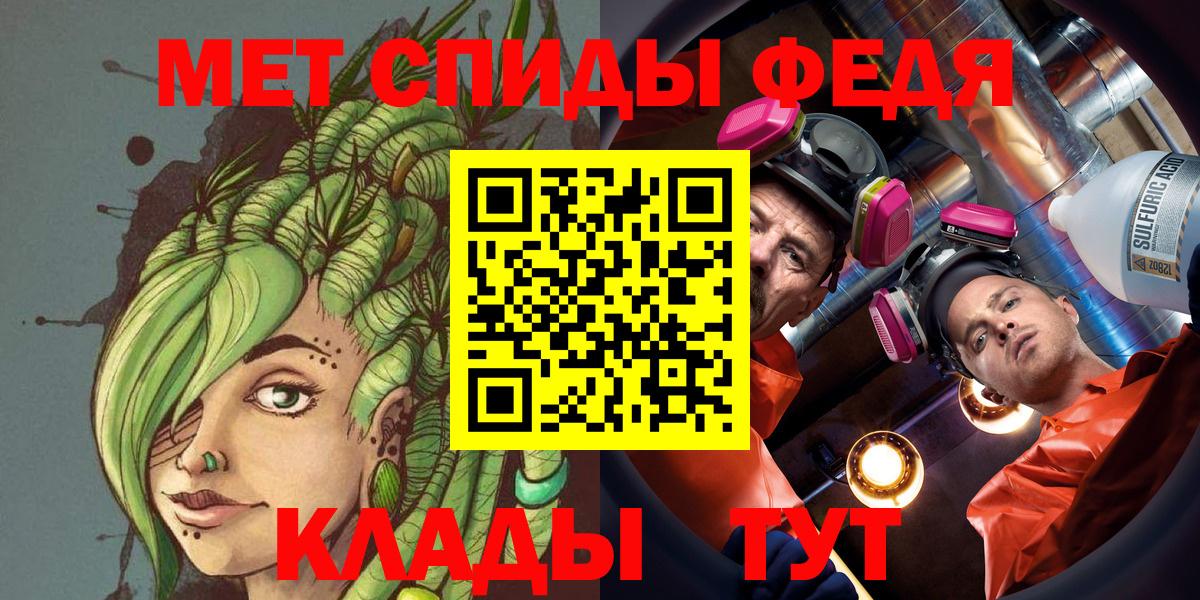МЕТАМФЕТАМИН Methamphetamine Ялуторовск