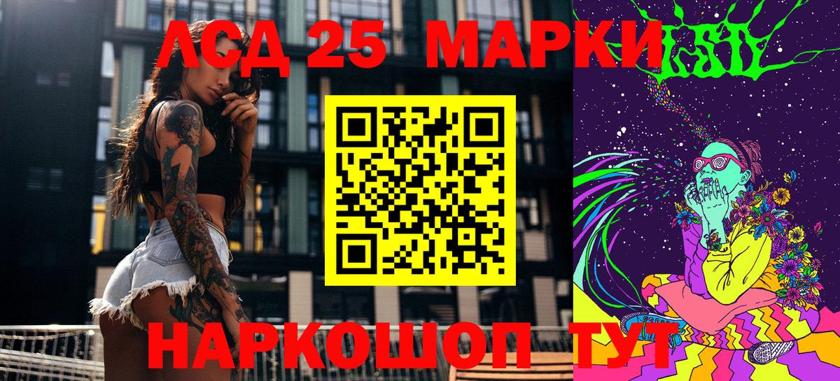 Марки 25I-NBOMe 1,8мг Ялуторовск