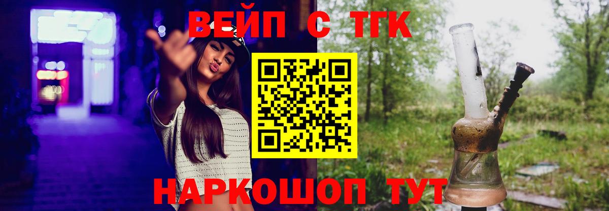 ТГК концентрат Ялуторовск