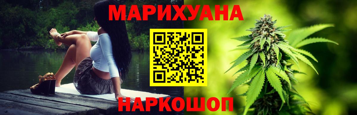 Каннабис сатива  Бошки Шишки сатива  Ялуторовск  Конопля THC 21%  Вход с VPN  МАРИХУАНА SATIVA & INDICA 